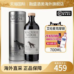 艾伦麦克摩银狗原酒桶强泥煤Arran苏格兰单一麦芽威士忌进口洋酒