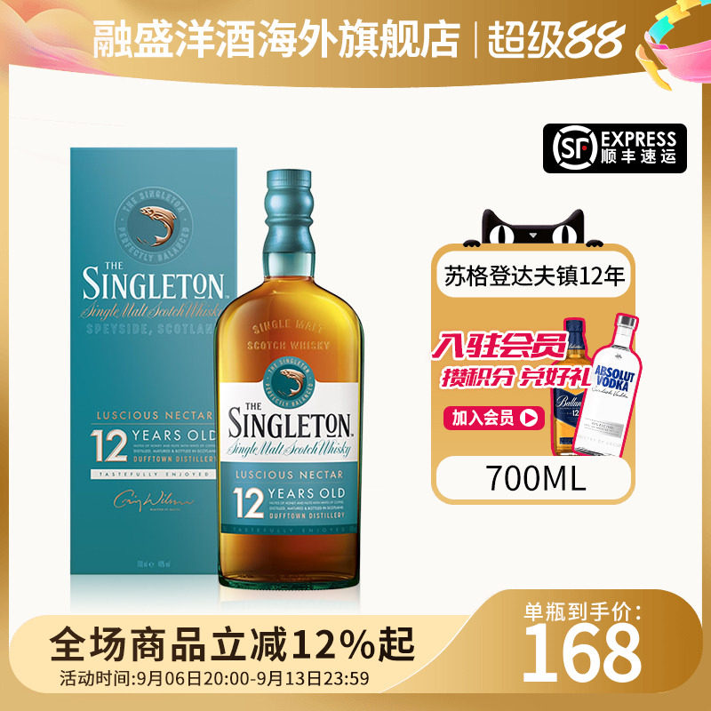 苏格登达夫镇12年700ml威士忌图片
