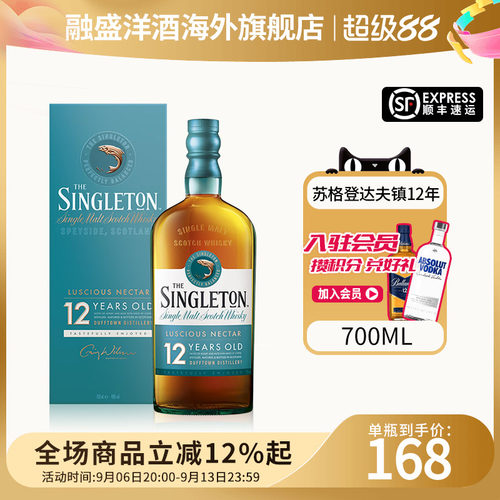 苏格登达夫镇12年700ml威士忌