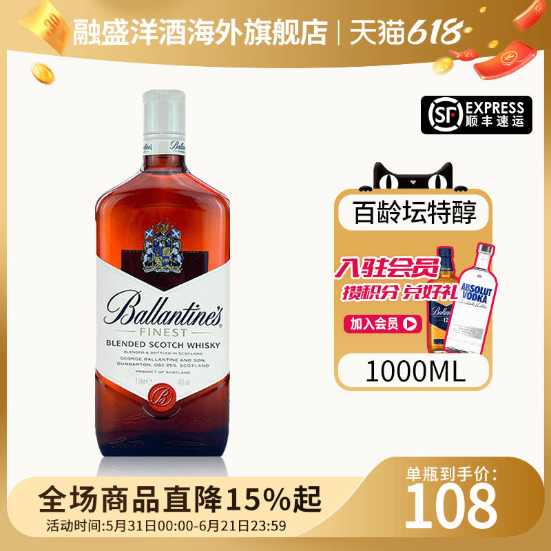 Ballantine/百龄坛特醇1000ML 苏格兰调和威士忌海外原瓶进口洋酒