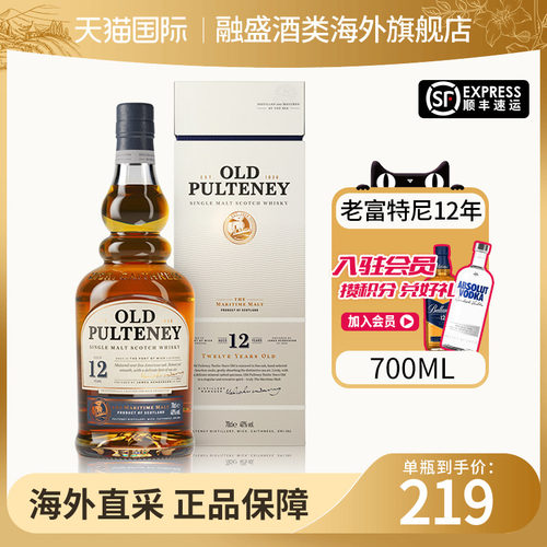 老富特尼威士忌12年700ML