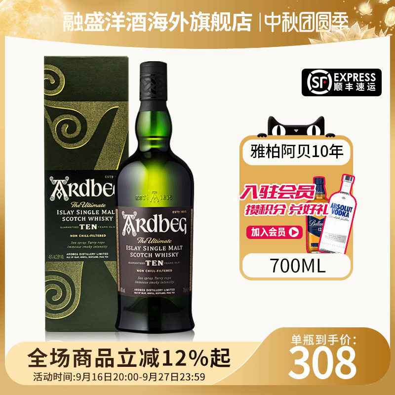 阿贝10年700ML威士忌酒图片