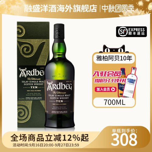 阿贝10年700ML威士忌酒