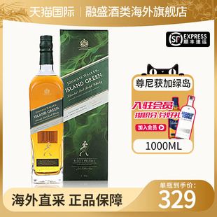 Johnnie Walker尊尼获加绿岛1000ML苏格兰威士忌海外进口洋酒调和