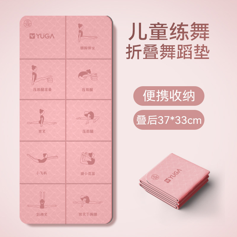 折叠舞蹈垫瑜伽垫2024新款专业防滑学生午睡O垫少儿舞蹈技巧训练