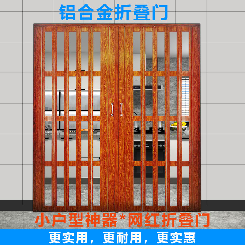 铝合金折叠门无下轨厨房隔断 定C制吊轨隐形推拉门伸缩式隔间门