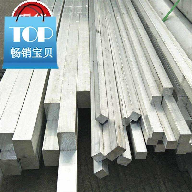 新品铝排q铝条铝方条铝方棒方铝块铝棒铝板6061铝材YI铝板定制