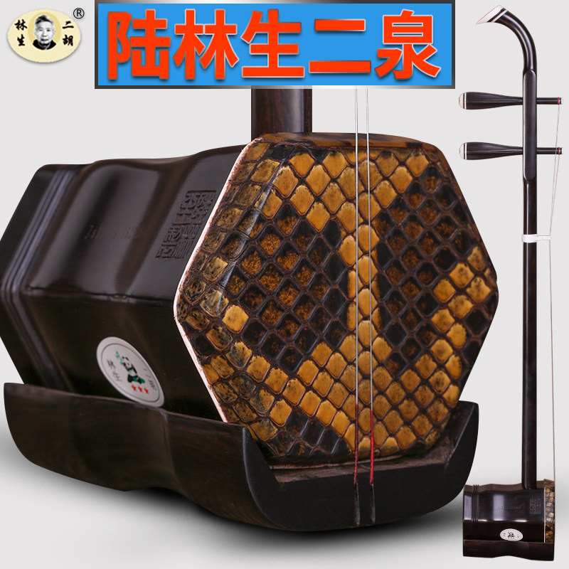 陆林生黑檀二泉二k胡陆林生二胡黑檀木二胡二泉二胡民族二胡配件