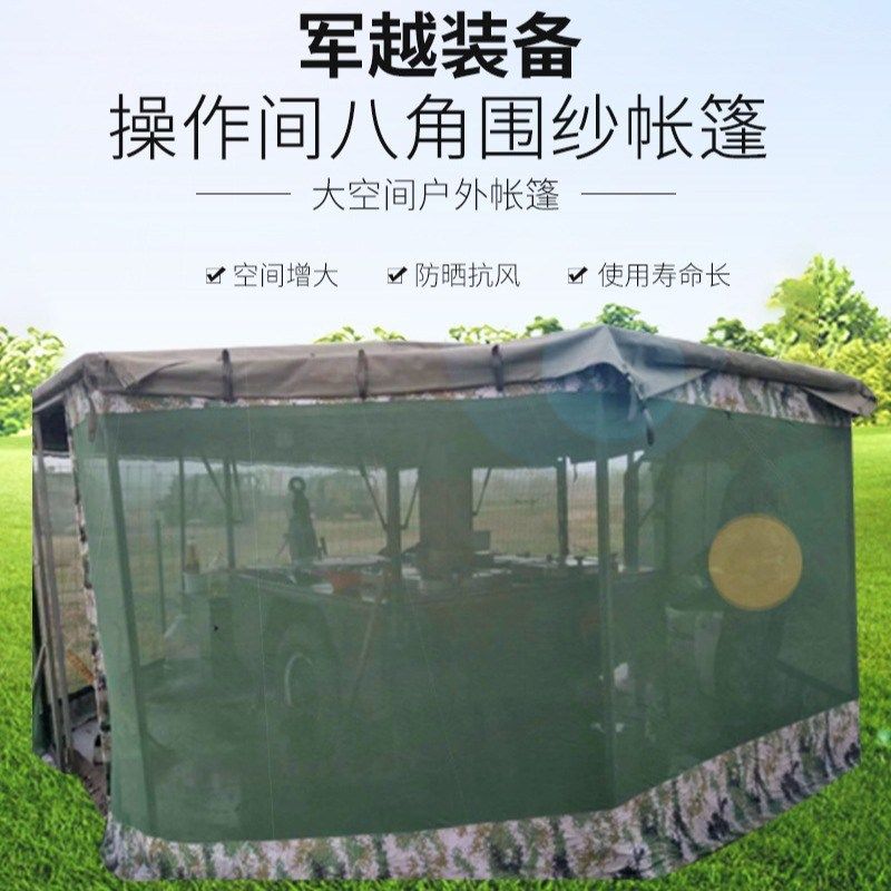外操作间框架帐篷八角围纱餐厅帐篷野外炊事车食堂就餐帐篷户