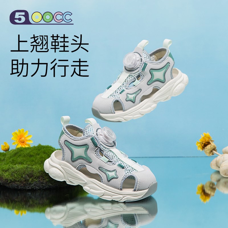 500cc儿童凉鞋2024夏款旋转纽扣包头凉鞋透气防臭运动沙滩机能鞋