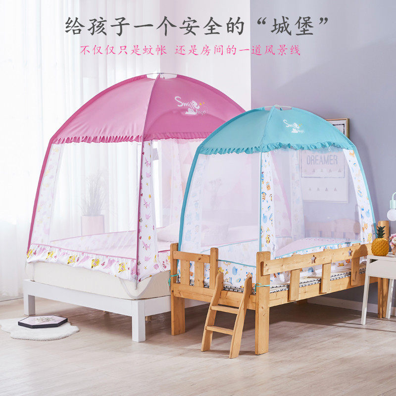 家用蒙古包蚊帐婴儿防摔全底防宝宝掉床1.5m1.8米100/120200cm