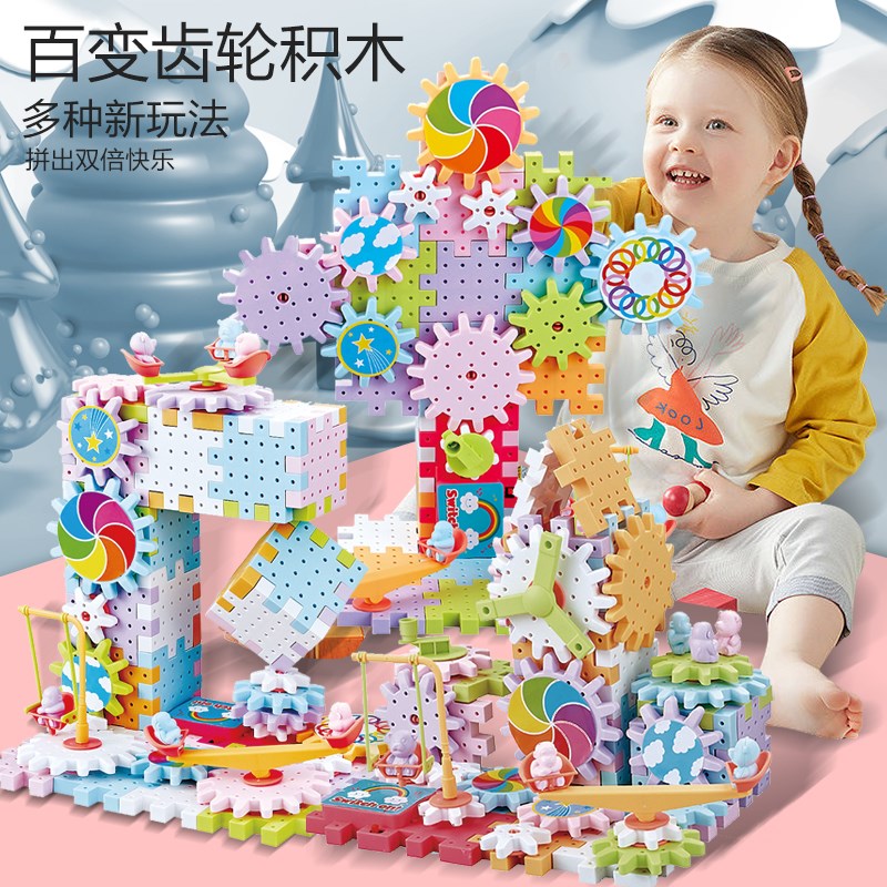 儿童积木拼图6到12岁大颗粒电动百变齿轮旋转拼装益智男孩玩具模