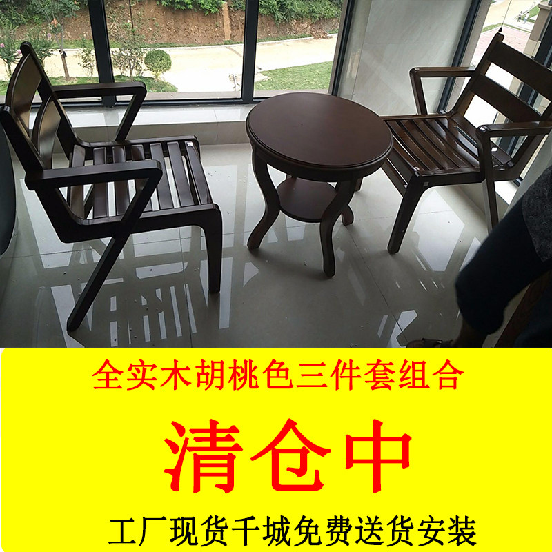 椅子实木靠背家用书房简约阳台咖啡桌椅组合P三件套圆茶几小圆桌