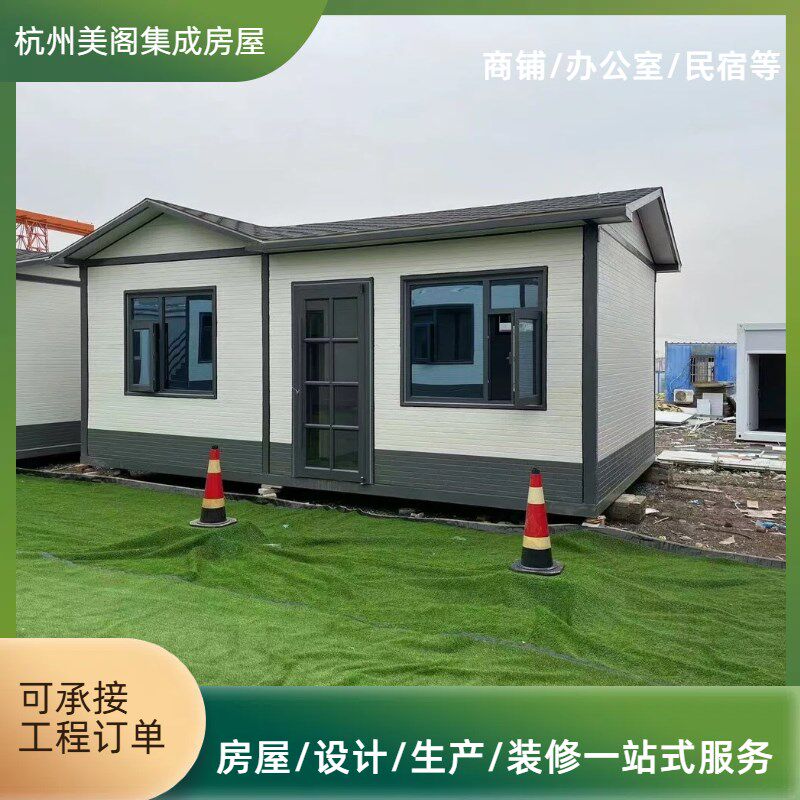 轻钢别墅集成房屋集装箱房可移动民宿农村自建房办公室景区酒店