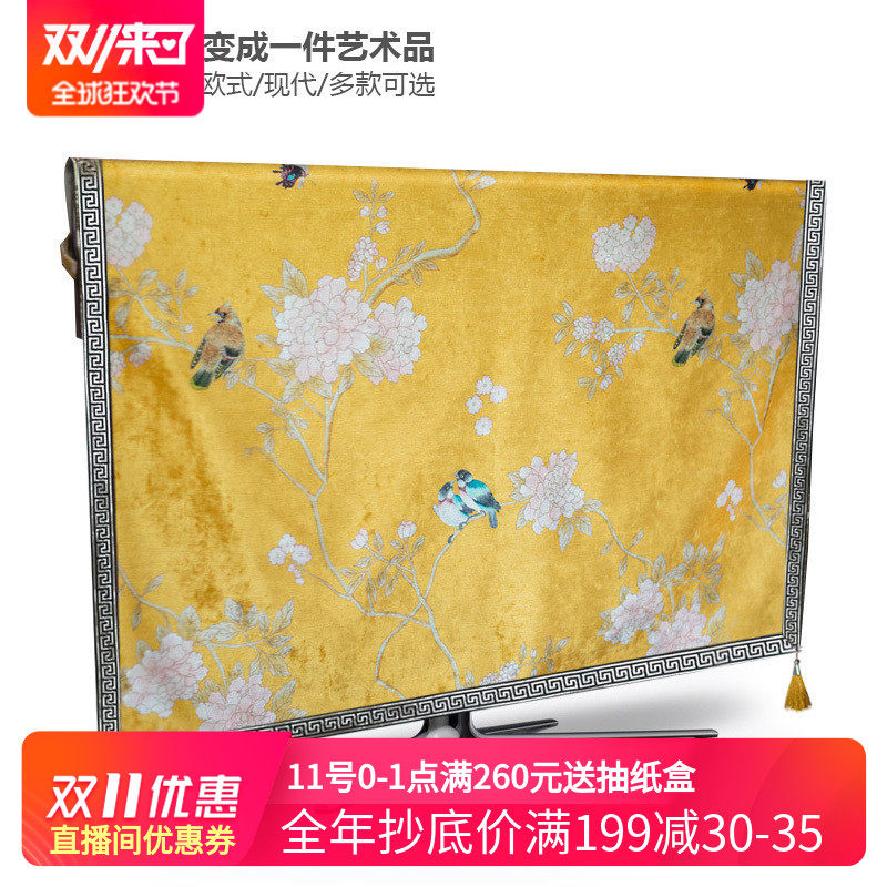 中式电视a套防尘罩挂式液晶盖布电脑欧式电视套壁挂万能盖巾罩布