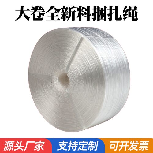 适用塑料绳扎口绳捆绑丙烯绳捆扎绳打包绳拉N枝打捆绳扎口草绳子