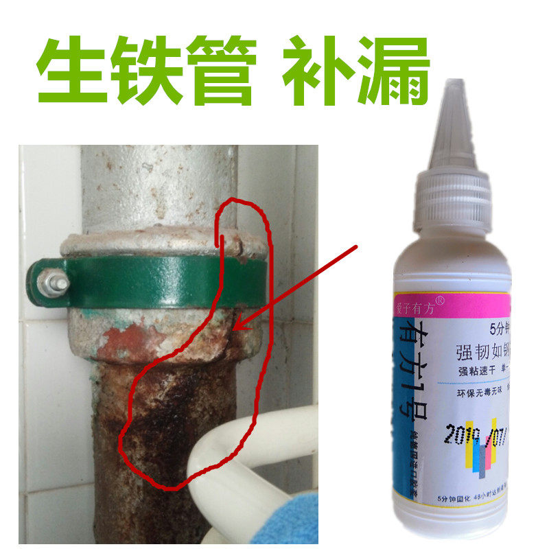 带水补漏 水中胶 快n干 防水 玻璃 粘铁水管 补鱼缸 水桶不锈钢PV