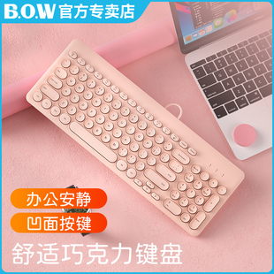 bow静音办公无线键盘粉色女生可爱笔记本电脑外置USB有线专用打字