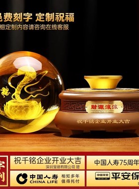 弗朗德灵蛇水晶球摆件招财客厅办公室生肖蛇装饰蛇年开业礼品定制