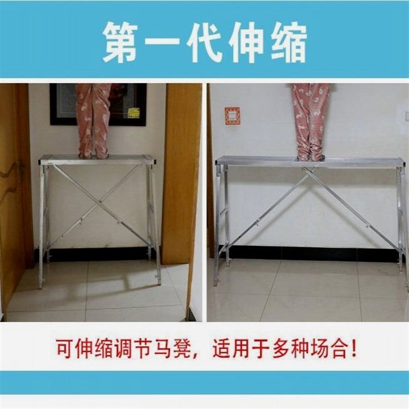长短可伸缩马凳折叠升降加厚脚手架装修室内多功能脚手架工程梯子