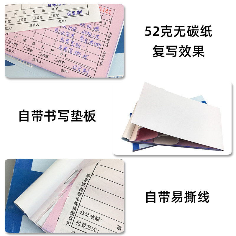 二联维修收据汽车修理厂维修单家用电器售后服务清单收据定做