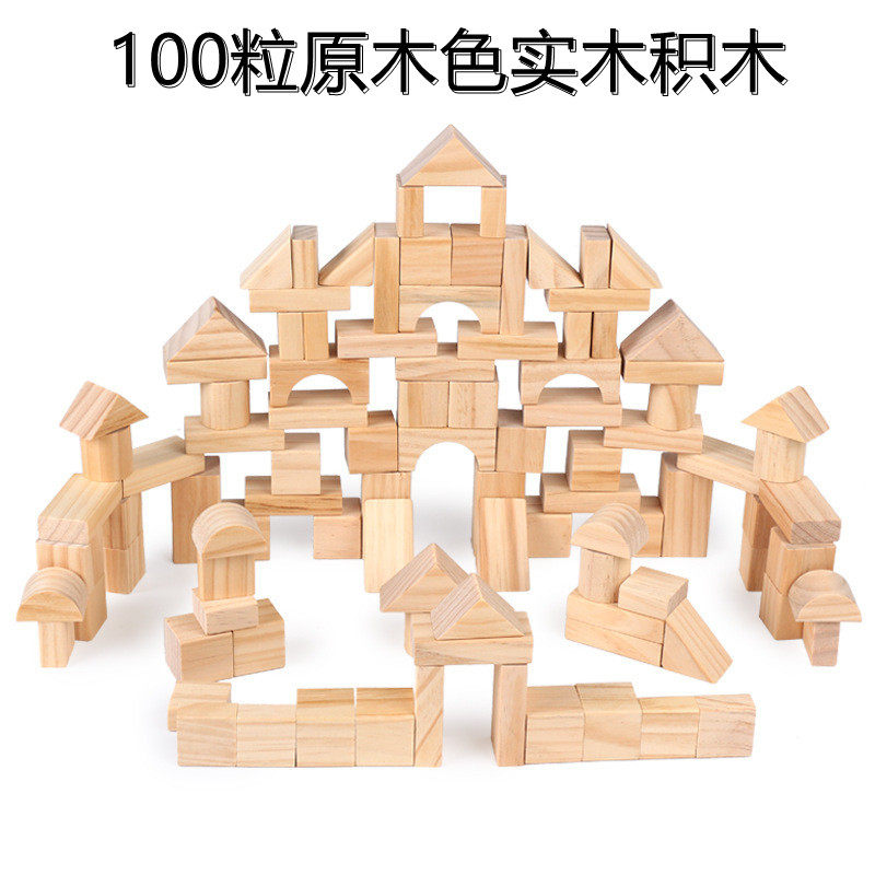 小中班益智区域玩具原木色实木拼搭积F木幼儿园桌面小型建构区材