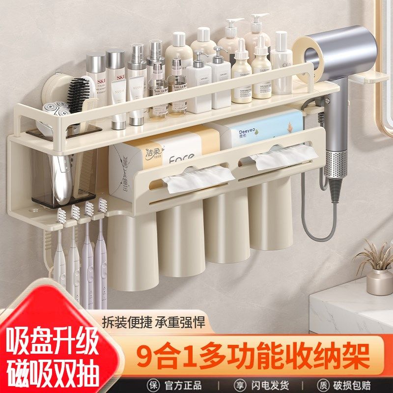 吸盘多功能奶白牙刷置物架卫生间壁挂式吹风机架洗脸巾收纳架子