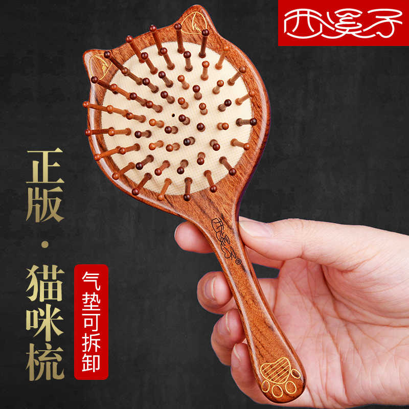 猫咪气垫梳檀木梳子女气囊梳女士家用小随身便携按摩梳木梳经络梳