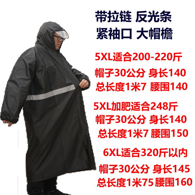 加肥加大加长雨衣胖人可以穿300斤帆布K牛津布徒步旅行电动摩托车