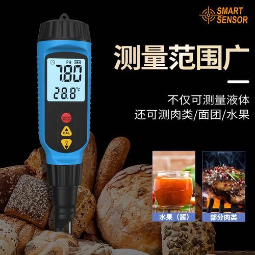 老面测碱仪半固体馒头面团发面面包肉类酸碱度计检测ph值ph测试笔