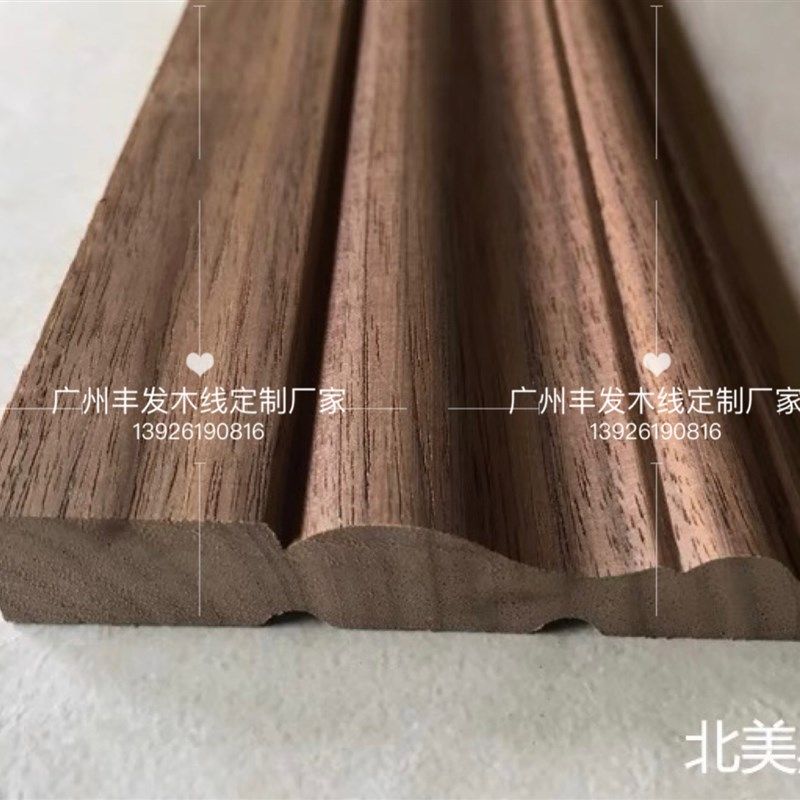 北美黑胡桃实木线条定制装饰窗套门套线封边线背景墙线踢脚线