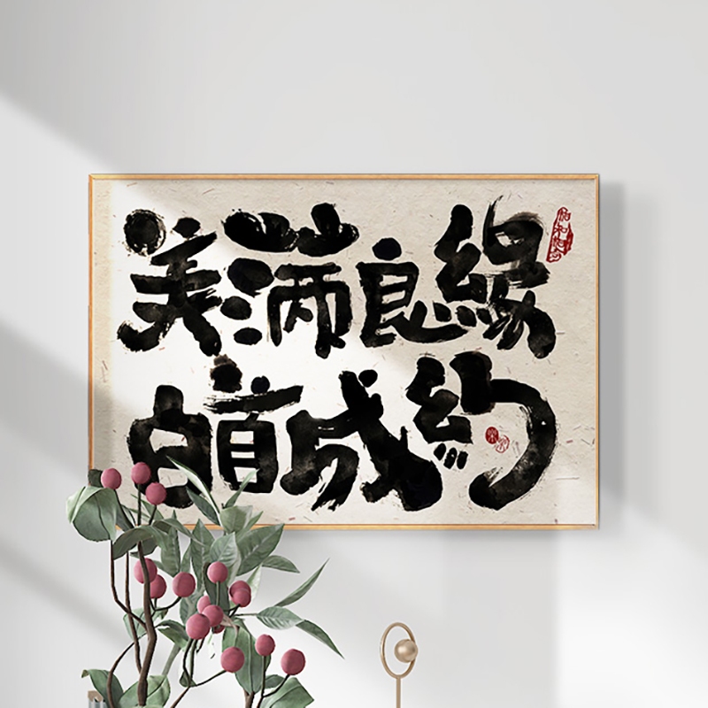 老婆宠好招财进宝遮丑箱国潮电表箱装饰画免打孔挡配电箱翻盖字画