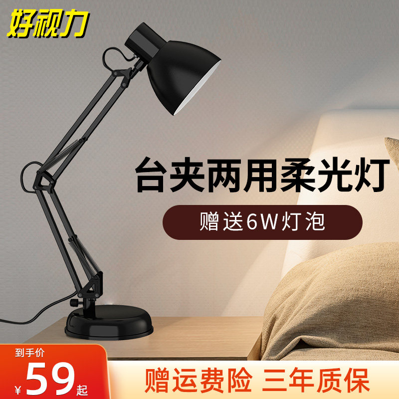 好视力ledf台灯学生学习专用夹子夹式宿舍寝室书桌台灯卧室床头灯