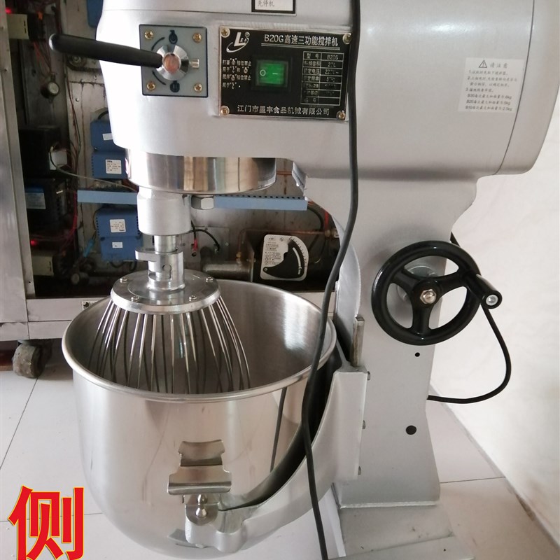 星丰B20G/B30G新丰商用打肉馅料搅拌机蛋糕高速打蛋机和面机拌料