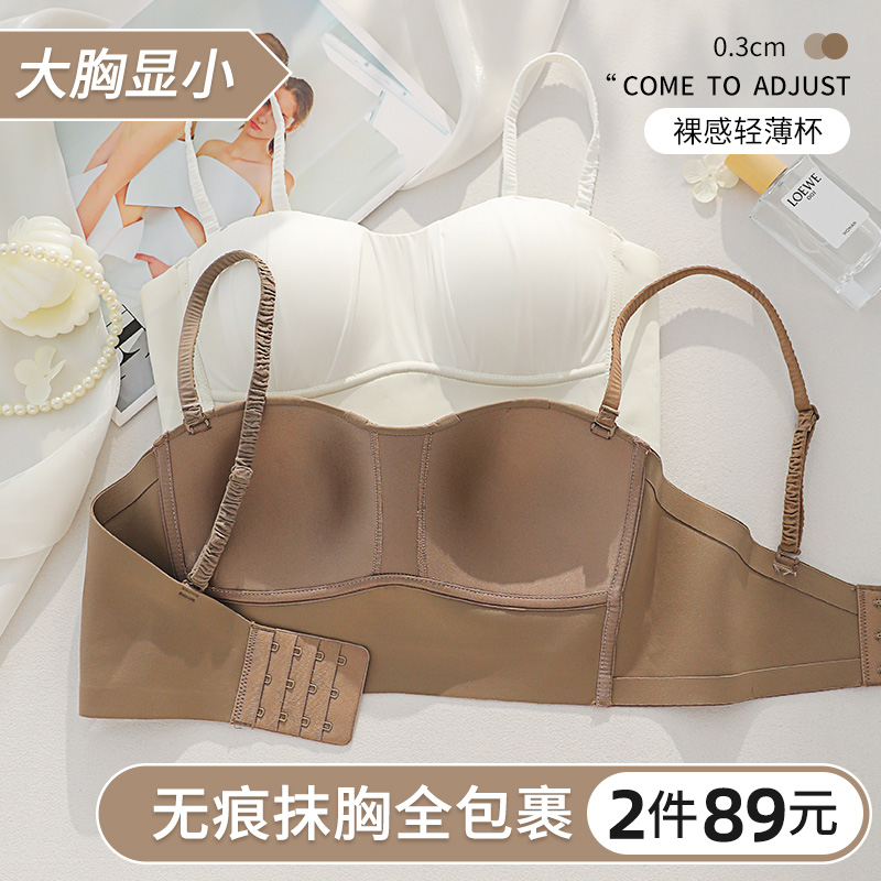 无肩带抹胸内衣女裹胸大胸显小胸防走光无痕无钢圈文胸罩夏季薄款