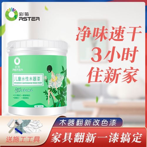 水性木器漆木门改色漆旧家具翻新漆家用自刷涂料油漆儿童环保木漆