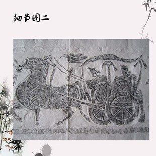 徐州汉画像石四尺对开车马出行图拓片/徐州特色礼品/文化交流礼品