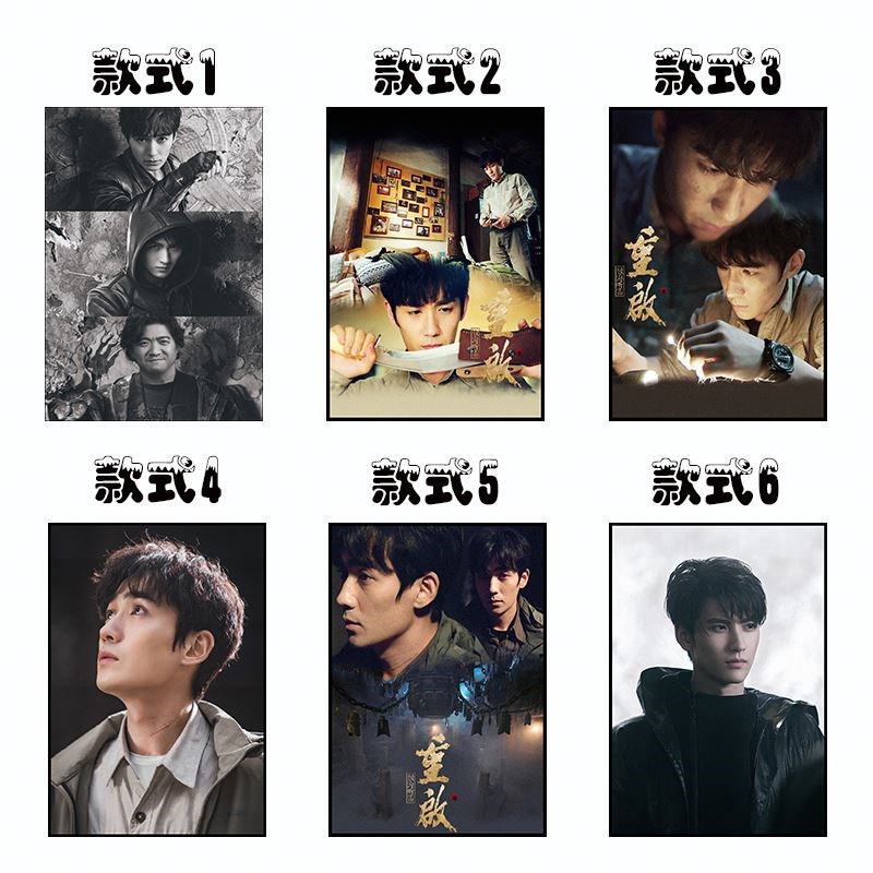 重启之极海听雷朱一龙吴邪张起灵300500/1000/1500片成人木质拼图