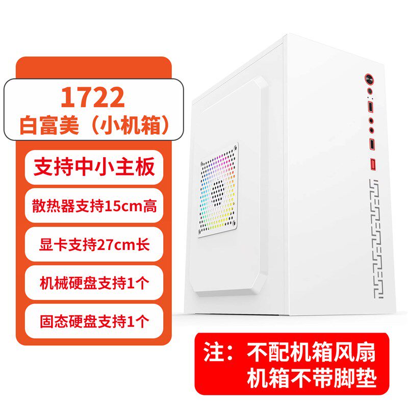 白色m-atx台式机mini迷你侧透海景房机箱组装电脑主机diy外壳itx