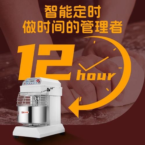 和面机商用h20H30变频静音双动双速搅拌机5/10/25公斤和面打面机