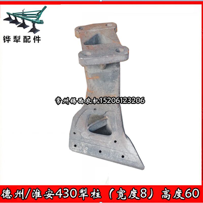 德州淮安430铧犁犁柱犁托一体犁柱U型螺丝间距8cm 高度60.cm不三
