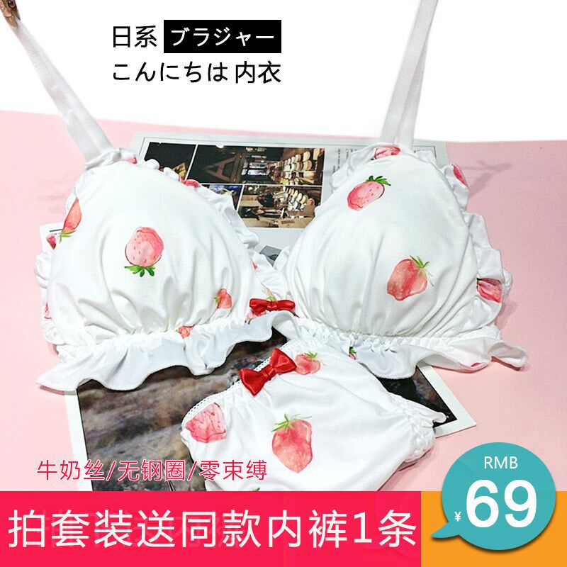 内衣内裤一套女可爱无钢圈甜美透气法式学生少女款三角杯文胸套装