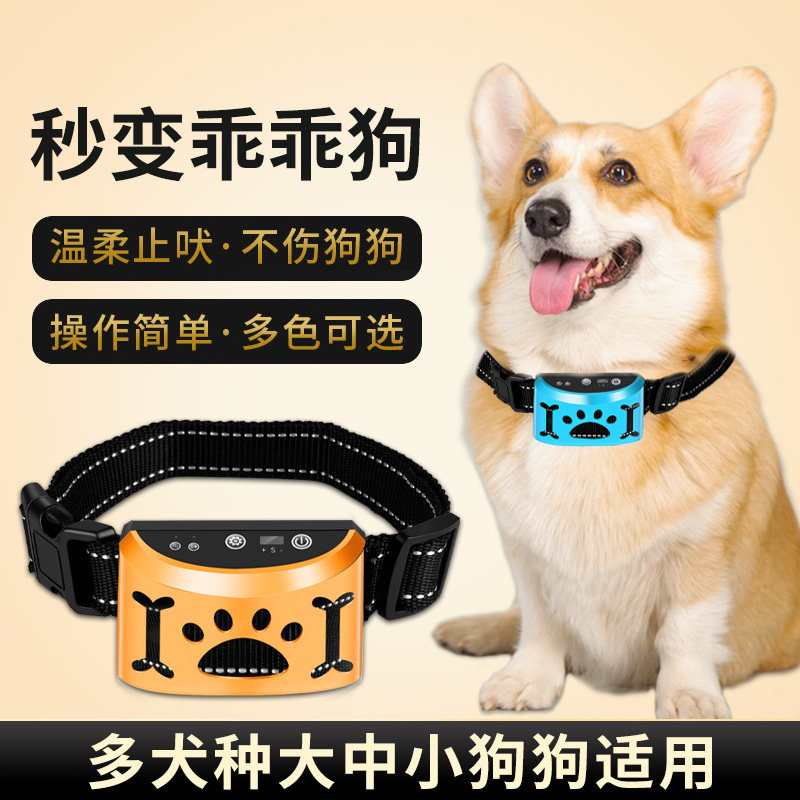 防止狗叫自动止吠器狗狗项圈训狗大型小型犬宠物防叫扰民神器