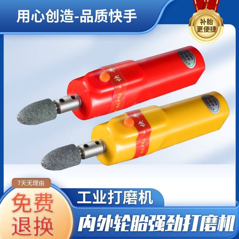 电动车补胎工具小型磨光机自行车补胎打磨小电磨机车补胎电挫