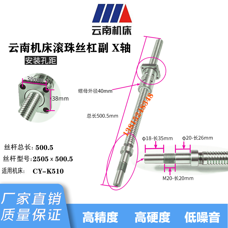 数控机床滚珠丝杠云机机床滚珠丝杆数控车床研磨丝杠副X轴Z轴丝杆