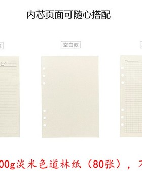 速发a6活页本外壳软皮透明b59孔黑色文件夹厚可拆卸a56孔活页纸固