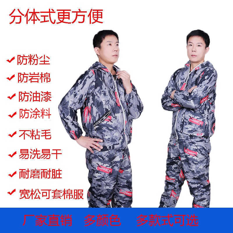 防尘服连帽分体宽松套装耐脏可水洗无尘工作服喷漆男女迷彩防护服