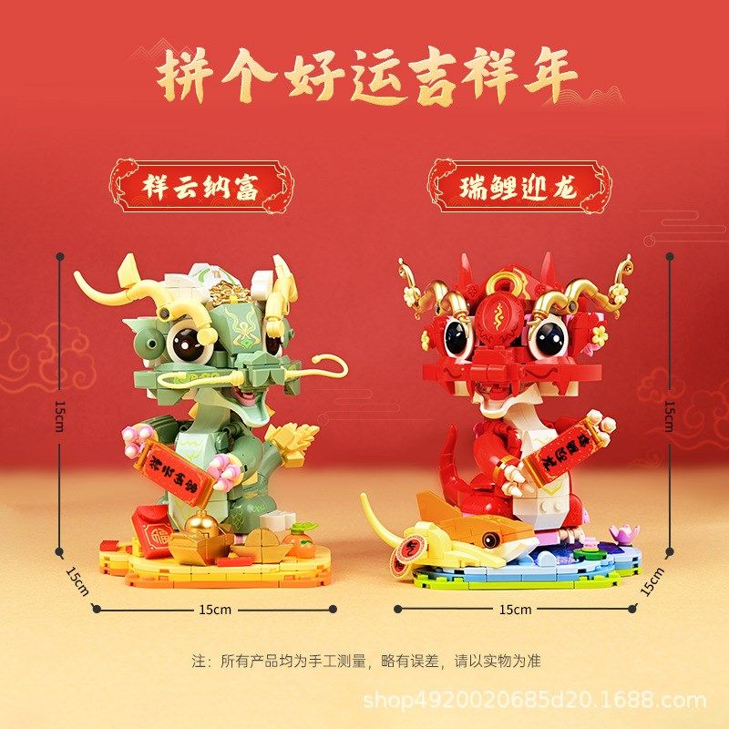 新年礼物中国风龙年积木摆件双龙献瑞国潮拼装玩具8-12岁儿童男孩
