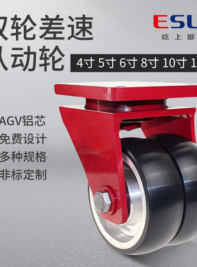 万向轮09310重磅4/5/6/8/10/12寸从动轮agv驱动拖车双轮承重主动