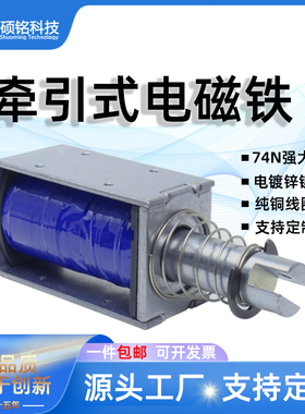 LY019大吸力74N遥控剪线停机闭合电磁铁推拉式拉杆强磁线圈制动